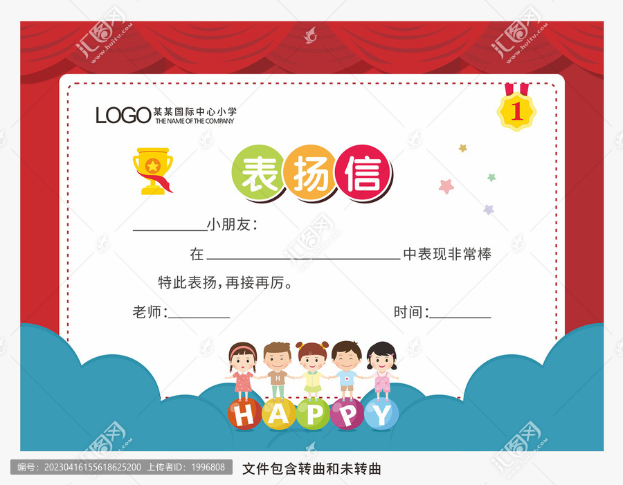 表?yè)P(yáng)信圖片