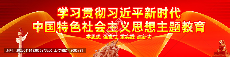 新時(shí)代中國(guó)特色社會(huì)主義思想