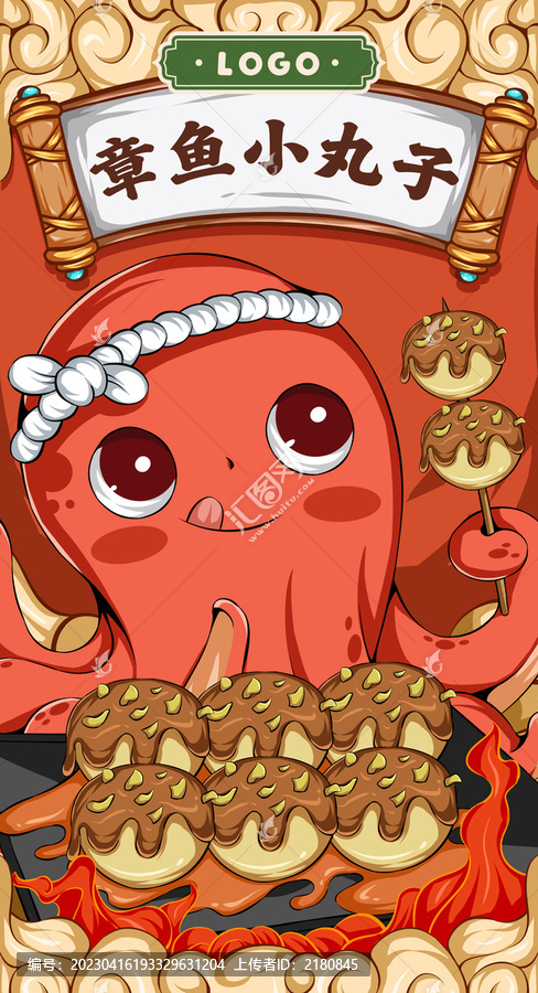 章魚小丸子包裝