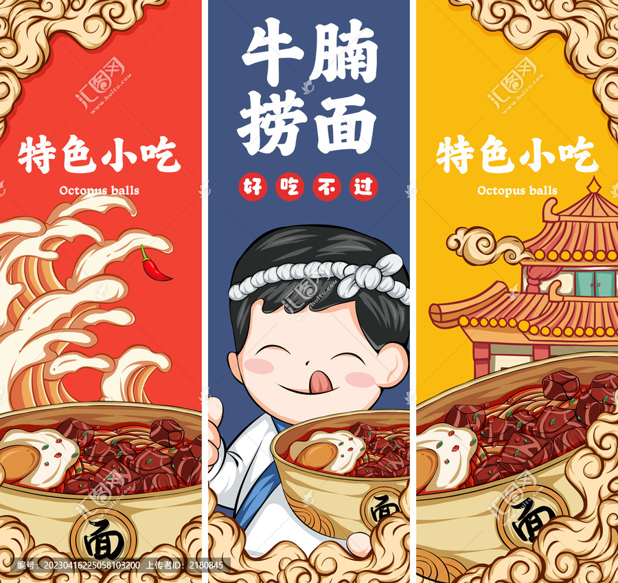 牛腩撈面裝飾掛畫