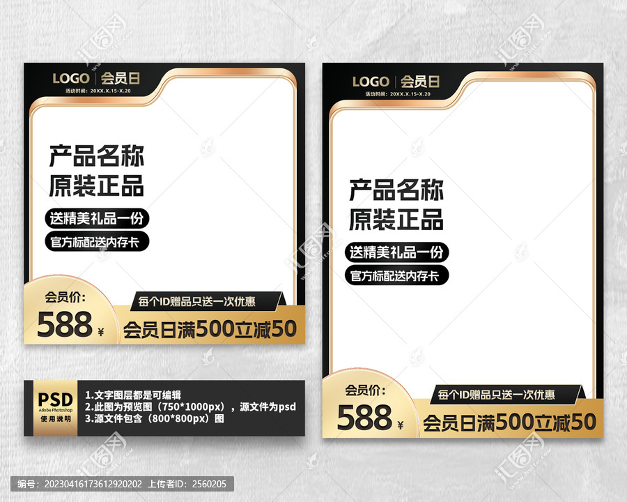 黑金淘寶電商主圖