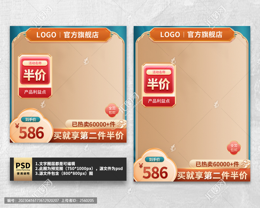 綠色國潮淘寶主圖