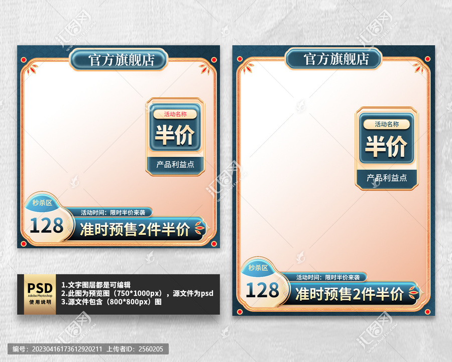 綠色國潮淘寶主圖