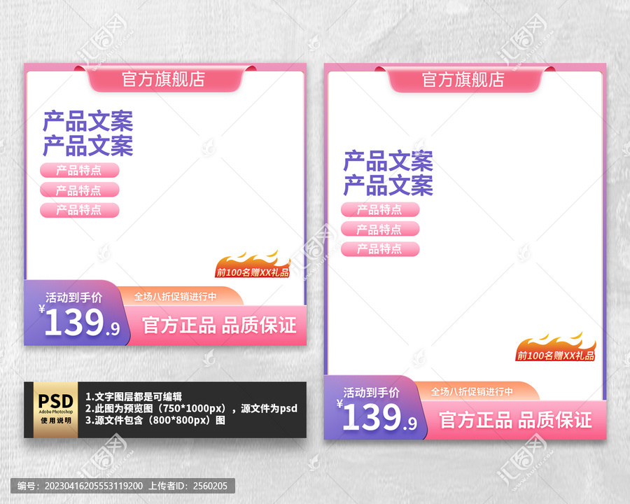 粉色淘寶主圖