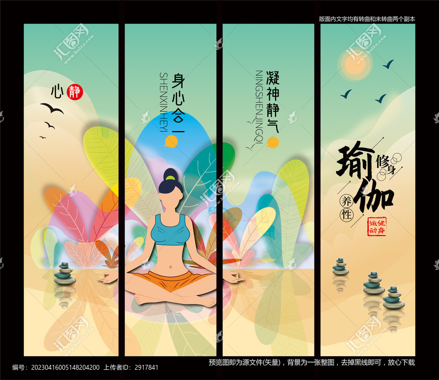 瑜伽背景墻