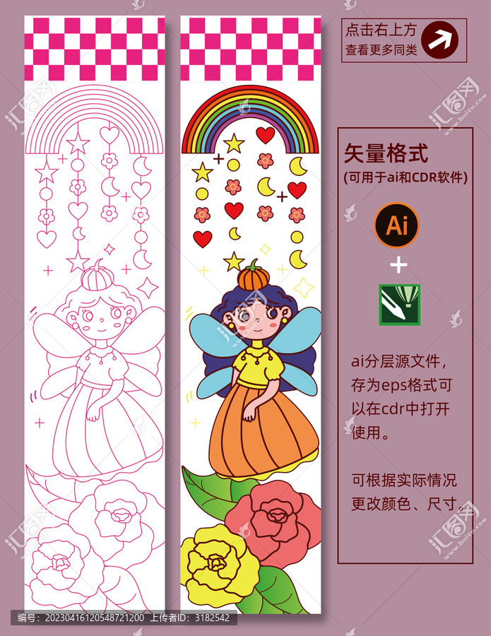 卡通插畫貼紙