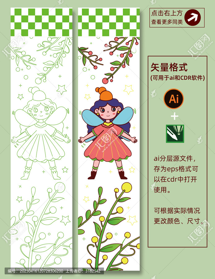 涂鴉貼紙插畫