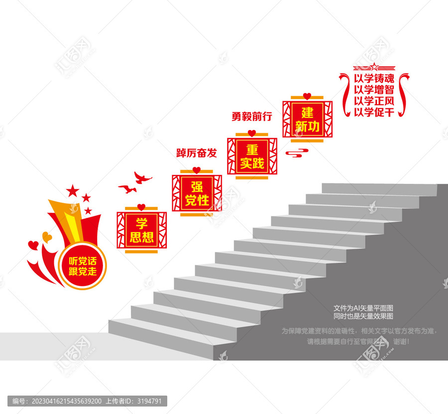 中國特色社會主義思想