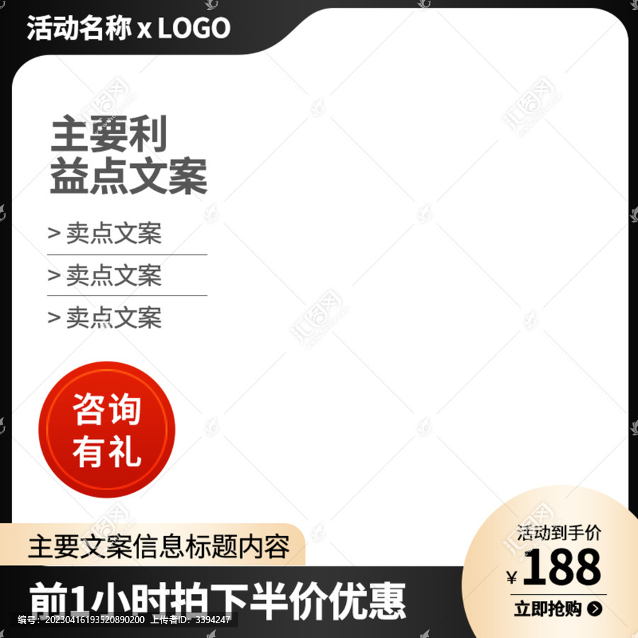 淘寶主圖