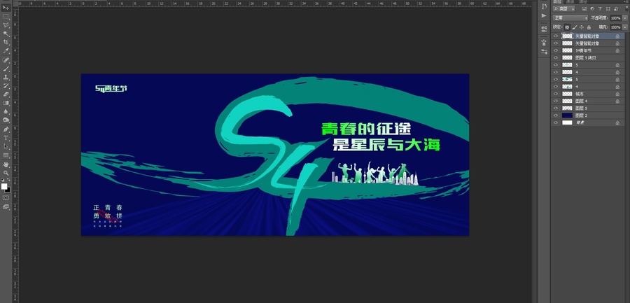 54青年節(jié)