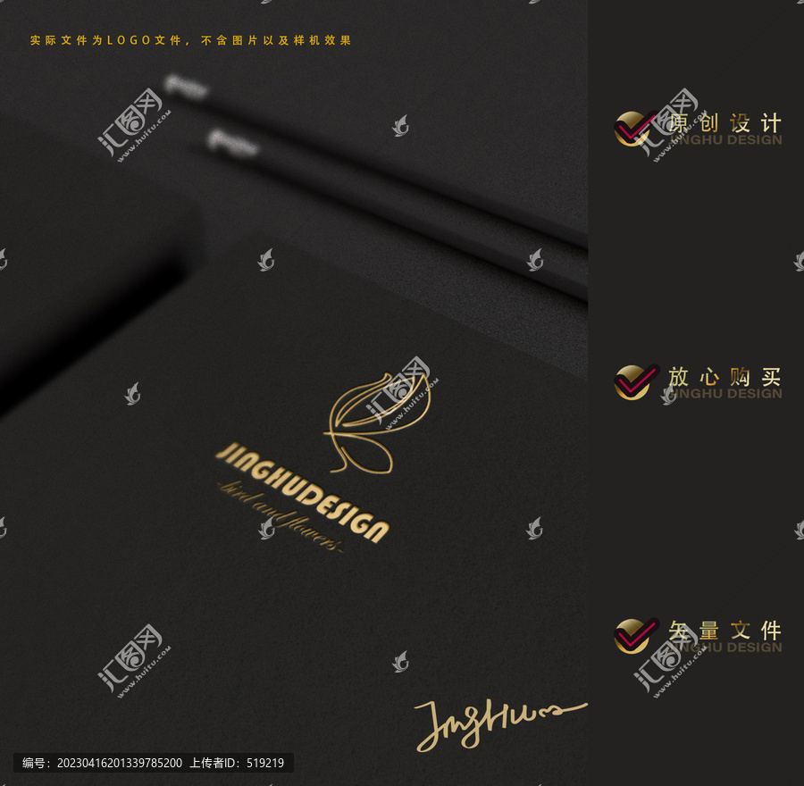 線條郁金香蝴蝶logo