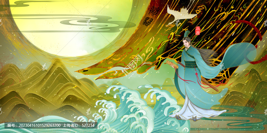 屈原國潮插畫