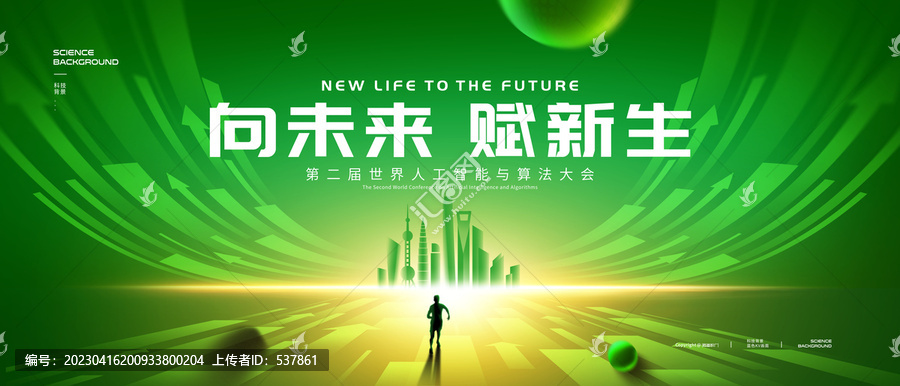 綠色背景