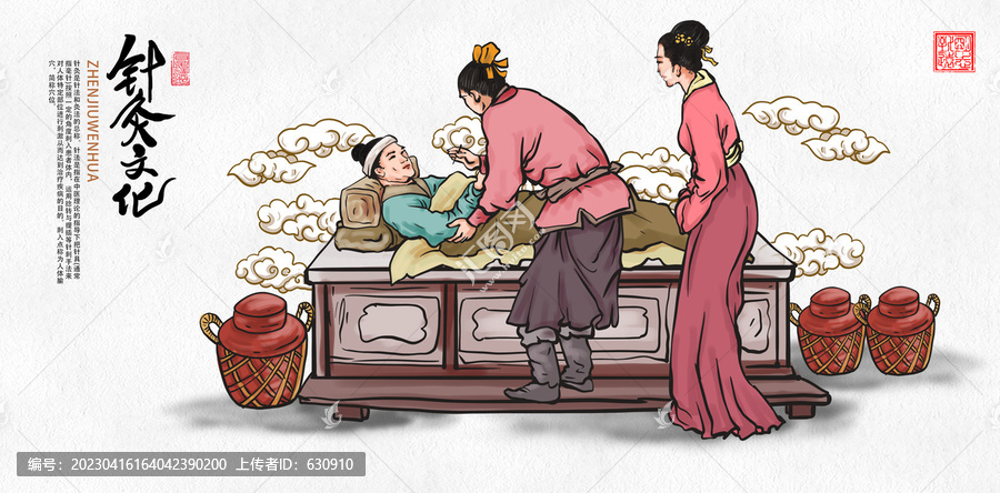 針灸插畫