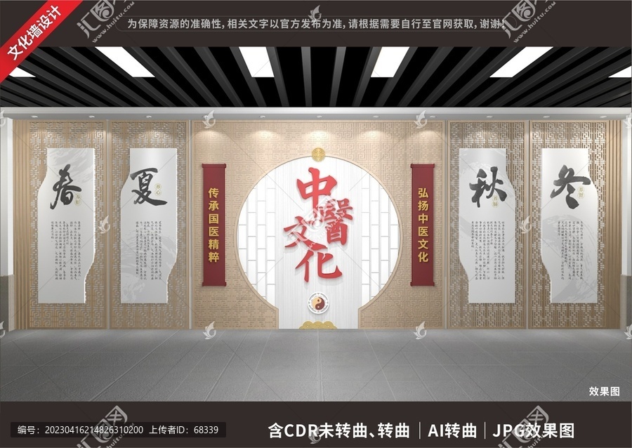 中醫(yī)文化展示展廳墻