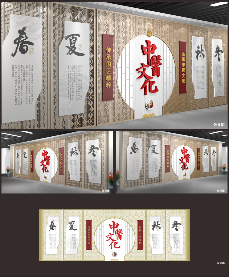 中醫(yī)文化展示展廳墻