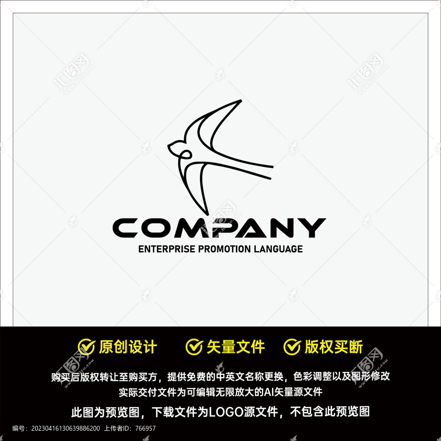 燕子LOGO