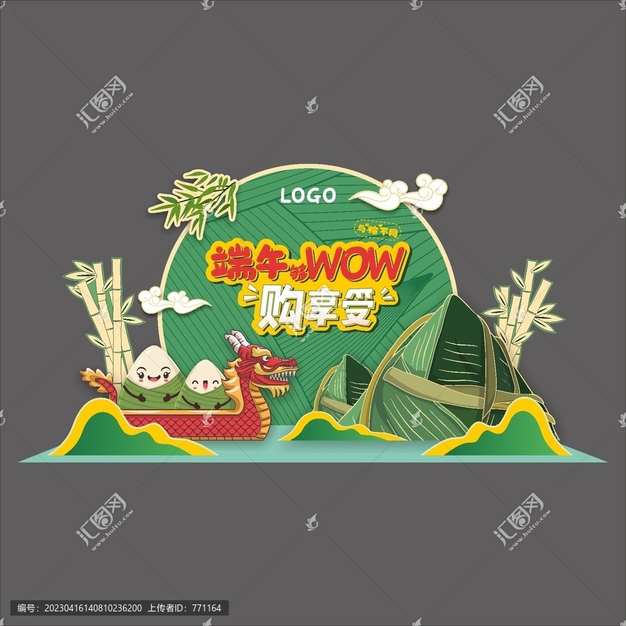 端午節(jié)