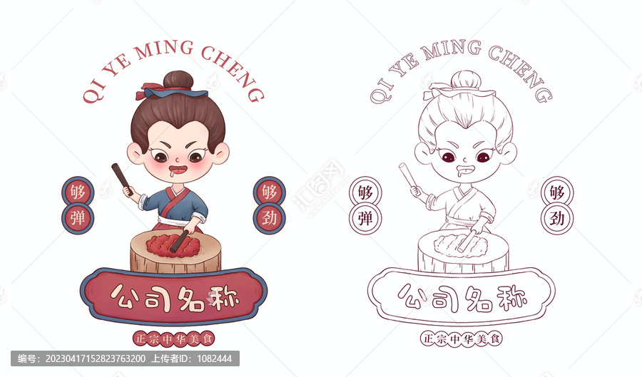 牛肉丸logo