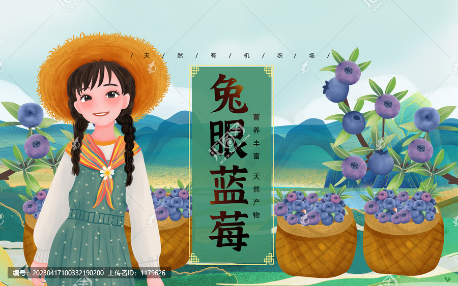 兔眼藍莓女孩插畫包裝