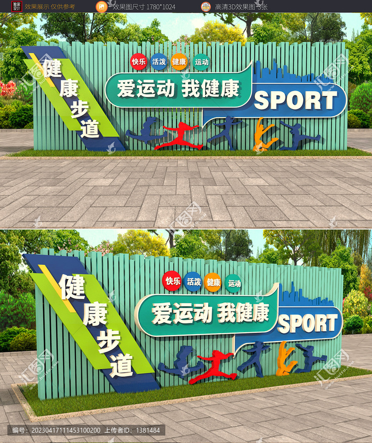 運(yùn)動(dòng)雕塑