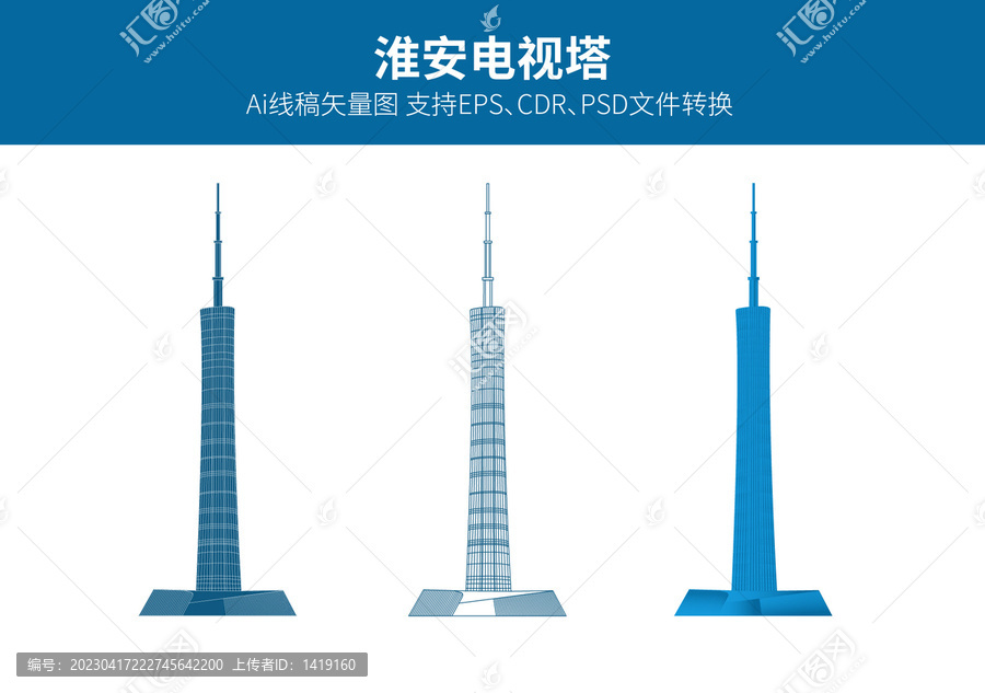 淮安電視塔