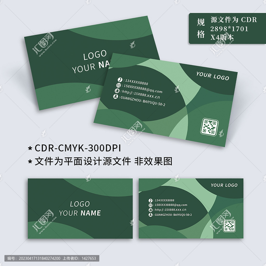 原創綠色個性名片