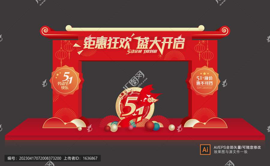 五一勞動節(jié)門樓