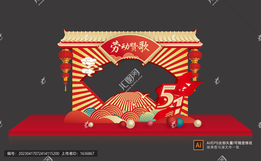 五一勞動節(jié)拍照框