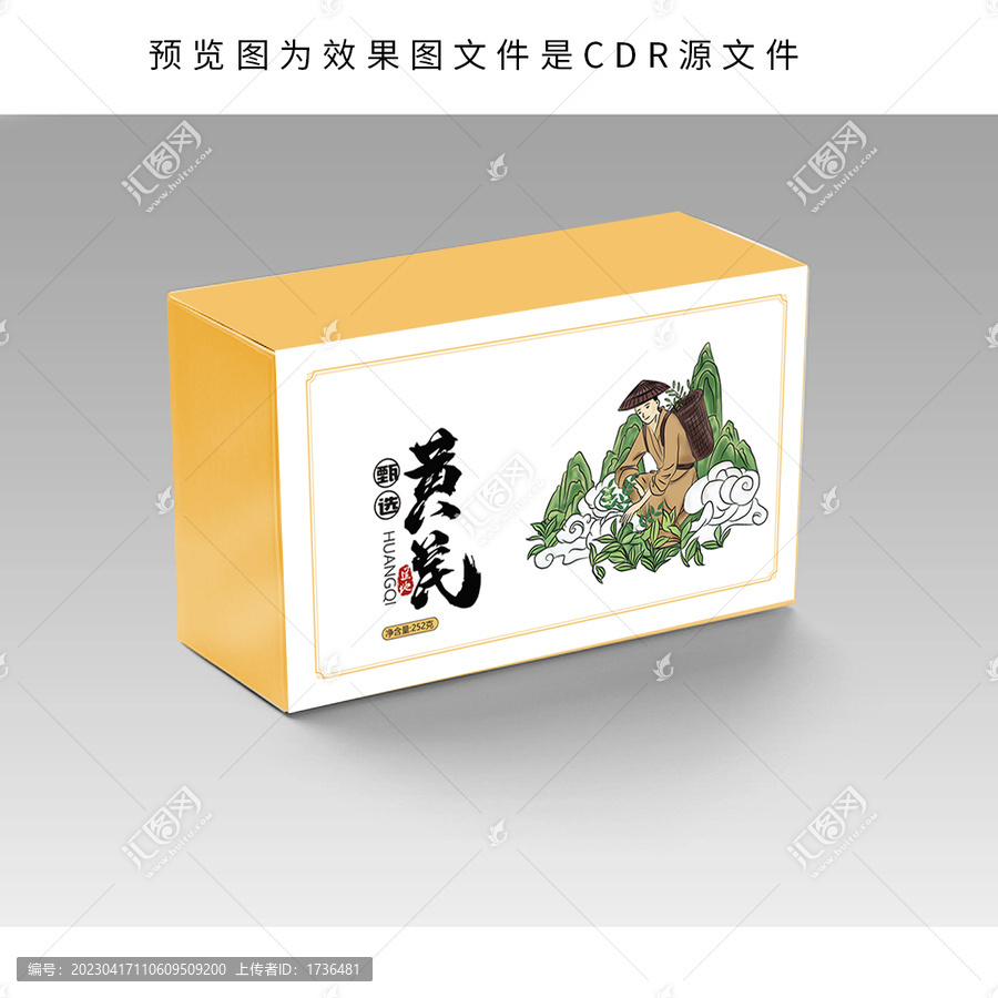 黃芪杏仁生姜茶