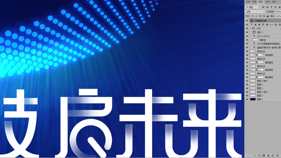 新品科技發(fā)布會(huì)KV