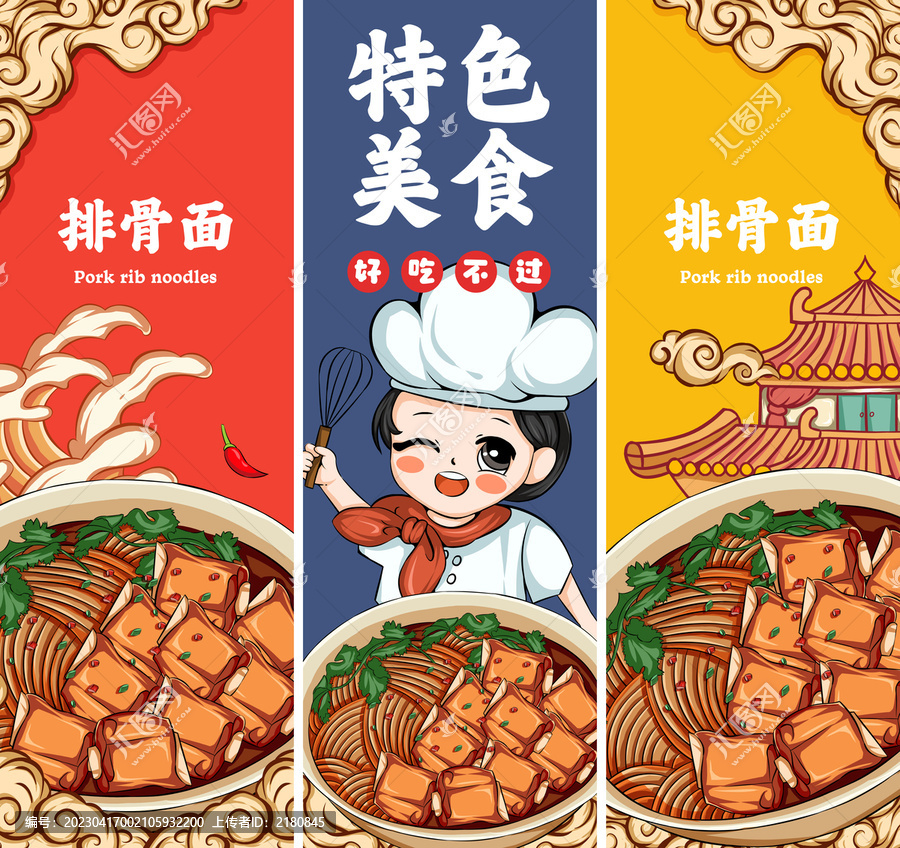 排骨面裝飾掛畫