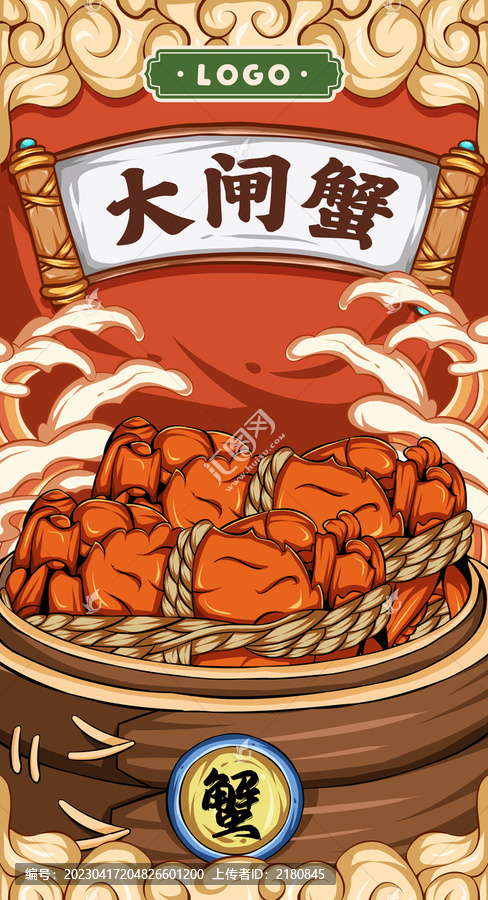 大閘蟹包裝