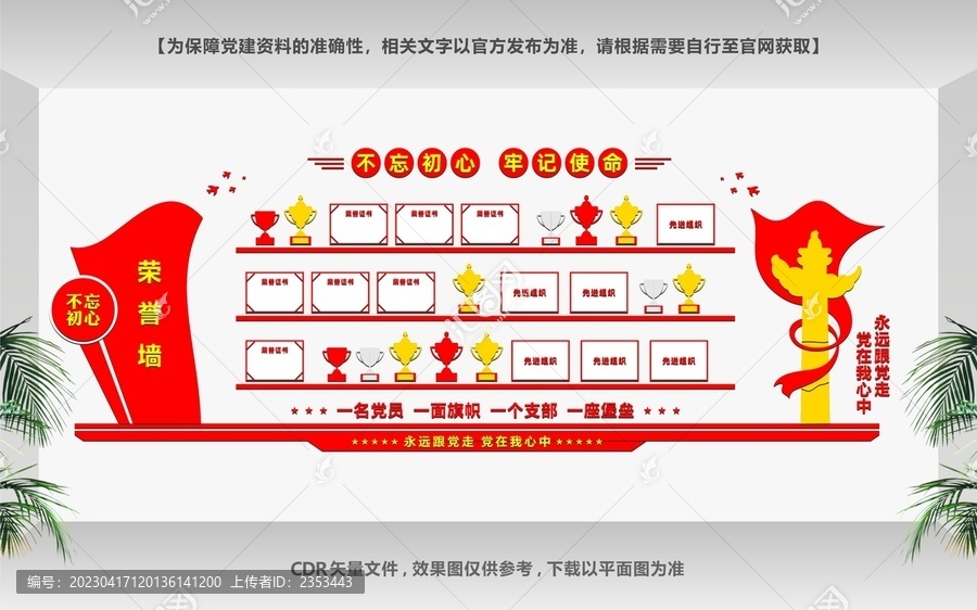 榮譽(yù)室