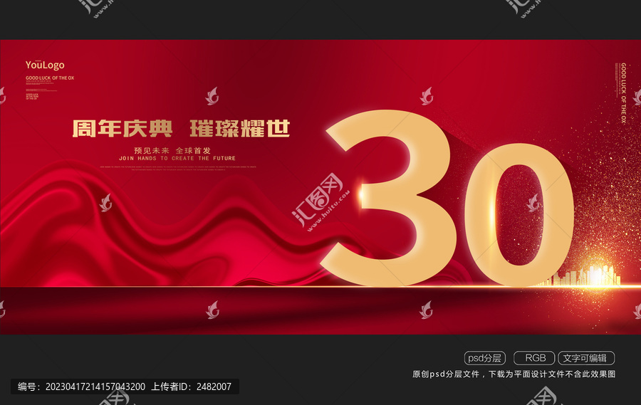 周年盛典