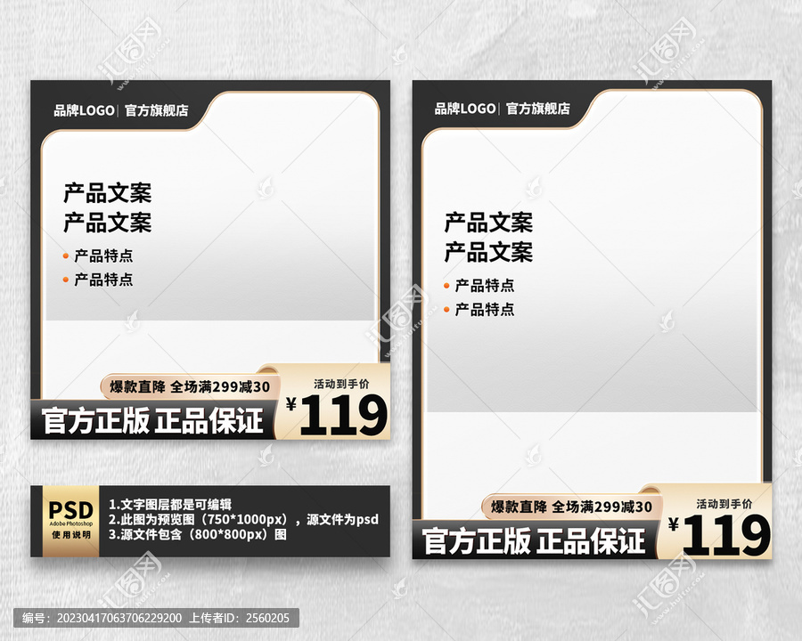 黑金淘寶電商主圖