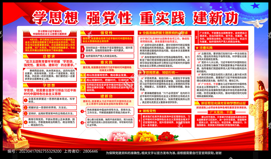新時代中國特色社會主義思想