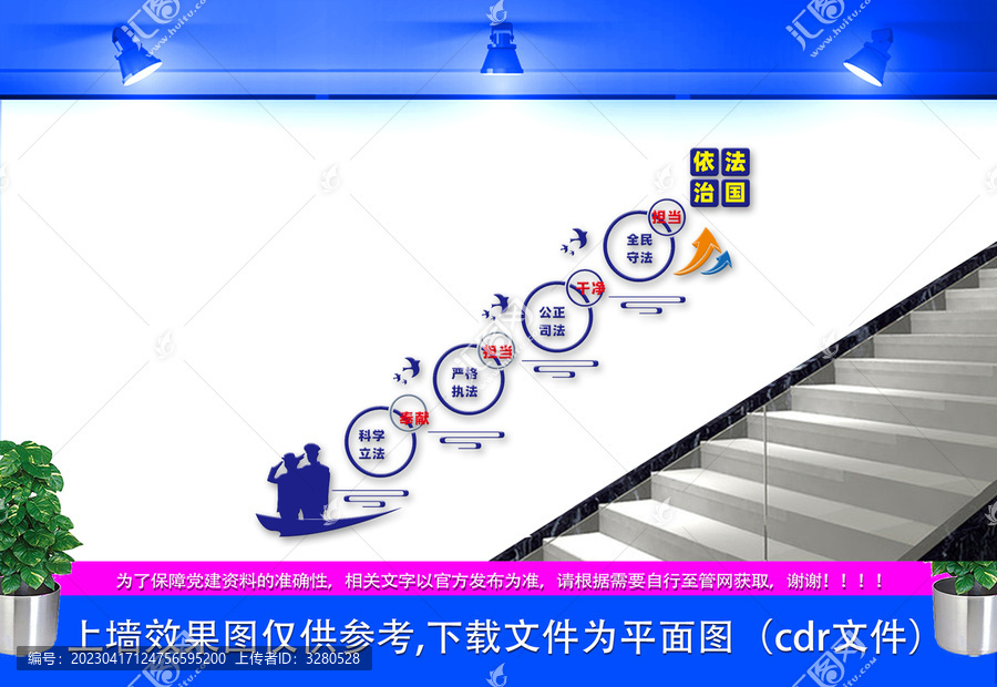 司法局樓梯間文化墻