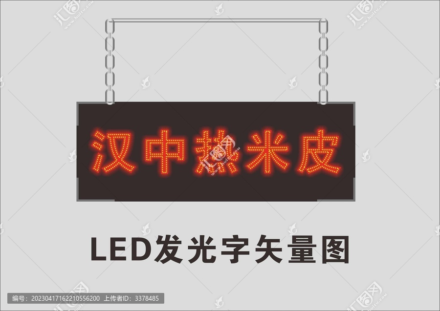 LED發(fā)光字矢量圖