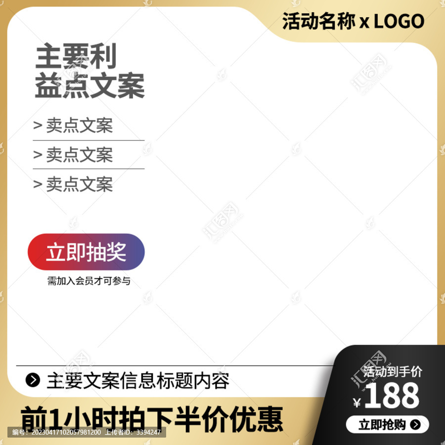 黑金淘寶主圖