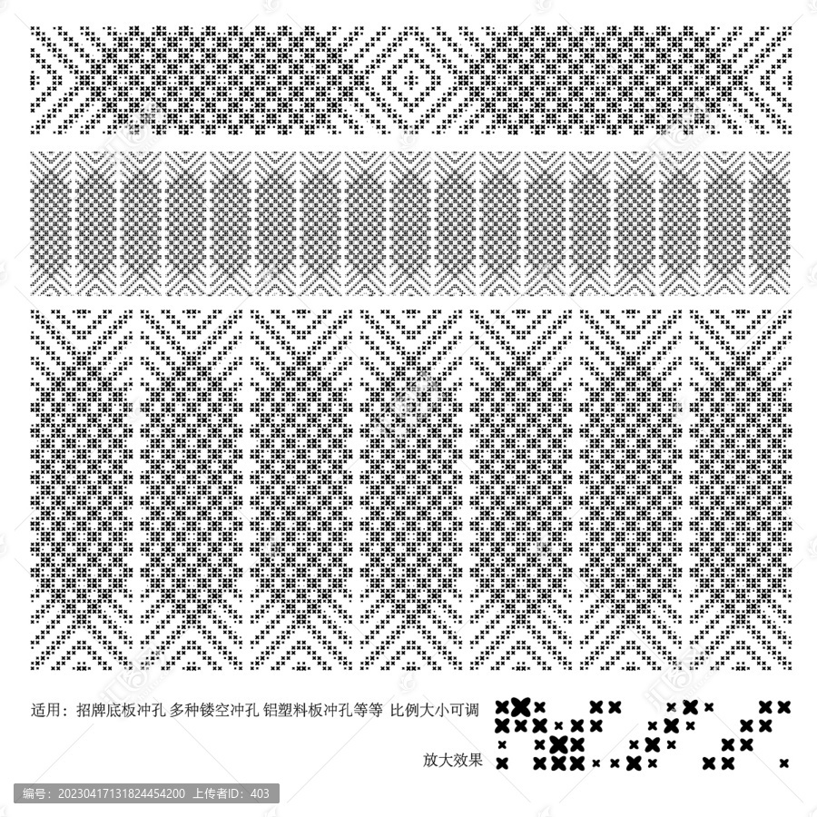 X形狀沖孔激光鏤空