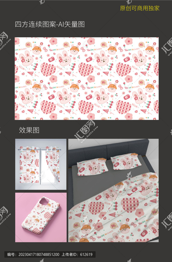 可愛兔子