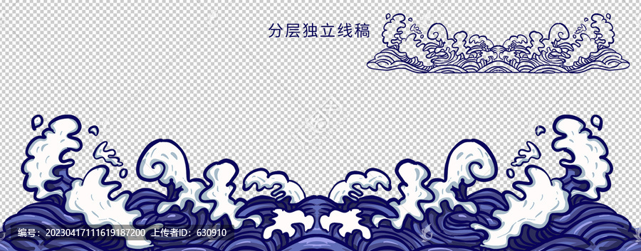 國潮浪花