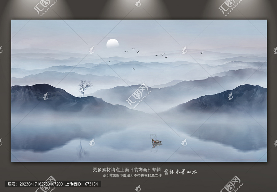 山水畫
