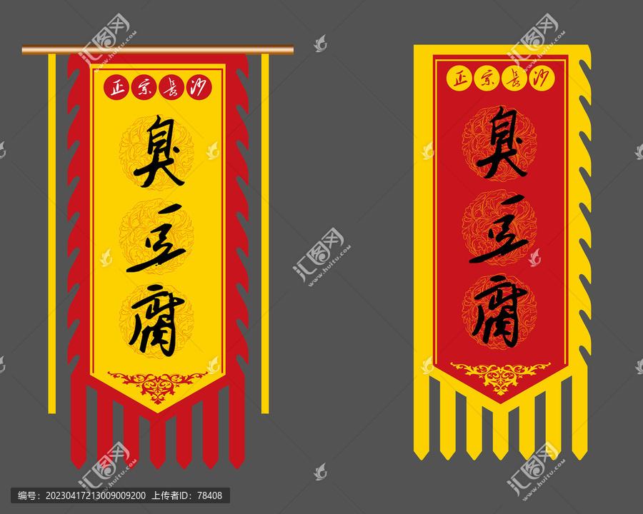 仿古旗