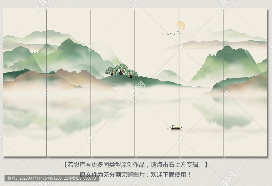 新中式意境山水