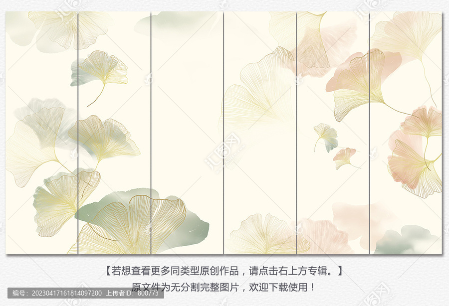 清新簡(jiǎn)約銀杏畫(huà)