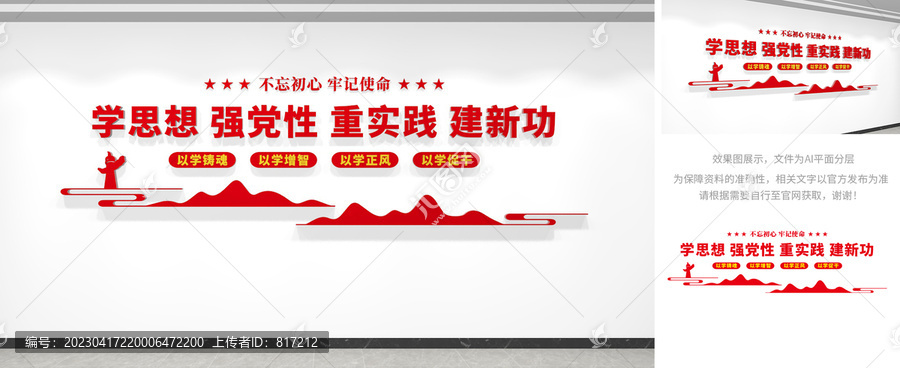 黨建標(biāo)語文化墻