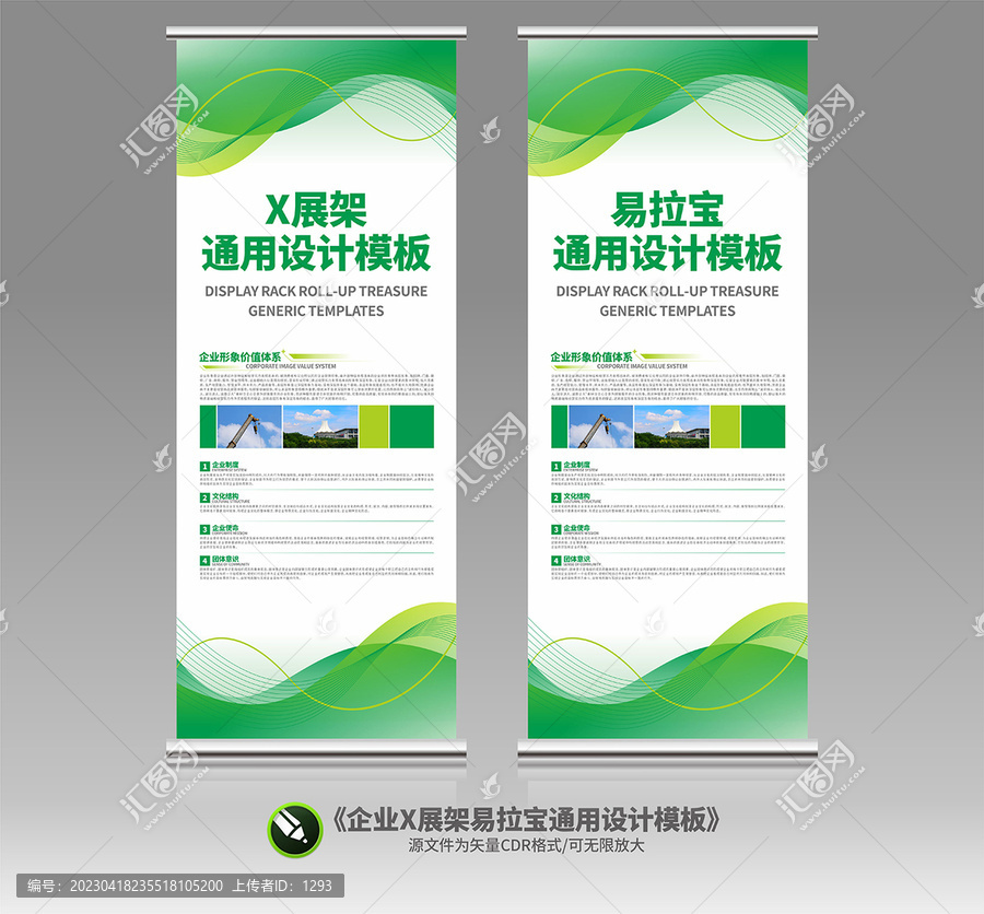 產(chǎn)品簡介X展架