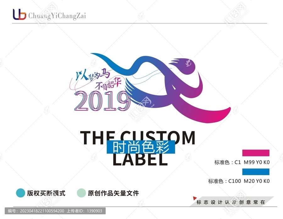 运动类自定义logo